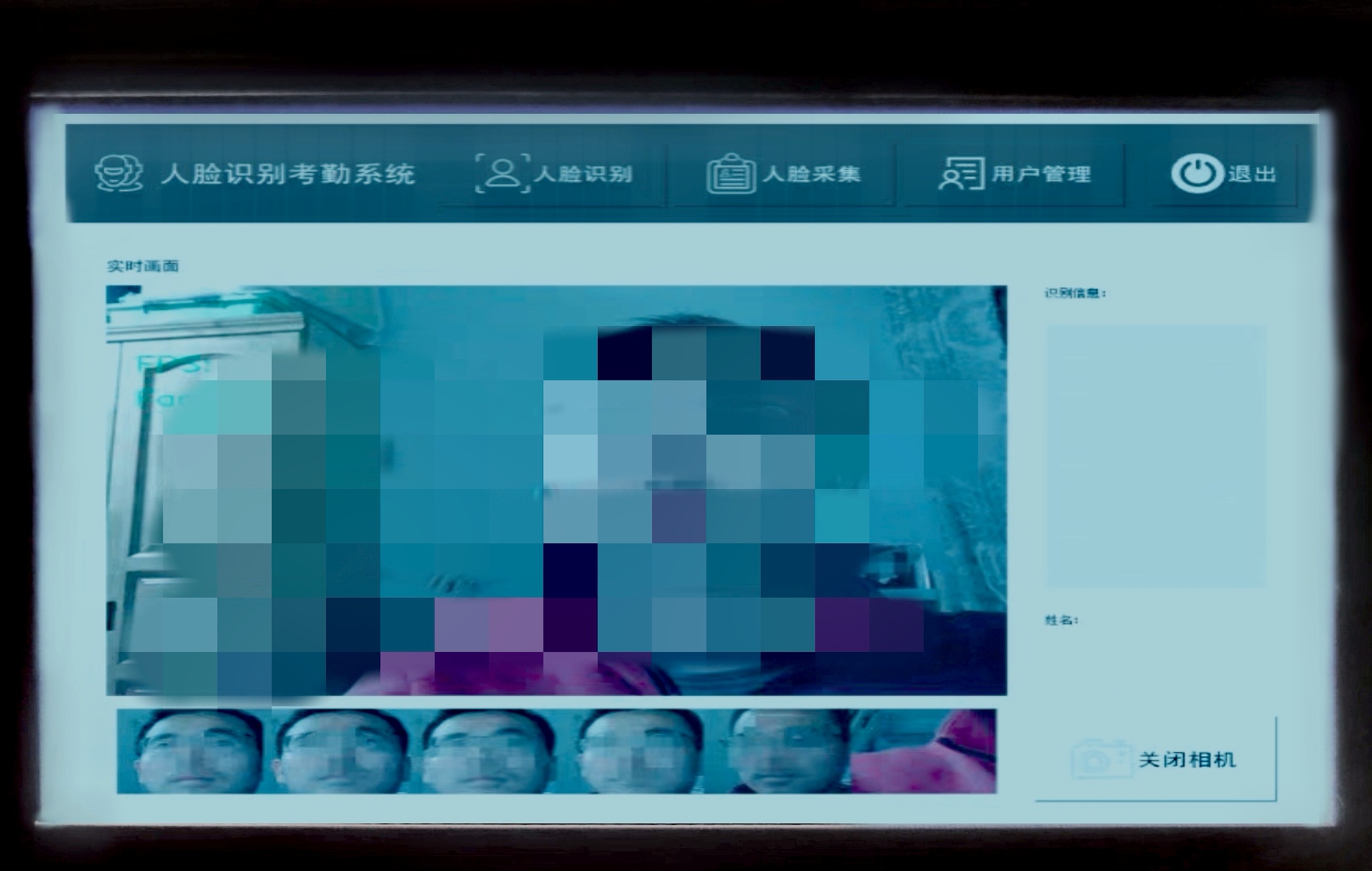 基于边缘计算架构的面部识别考勤平台设计